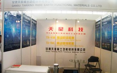 GANSU RARE EARTH FUNCTIONAL MATERIALS CO., LTD.