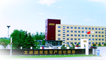 BEIJING NEW BUILDING MATERIALS PUBLIC LIMITED COMPANY.