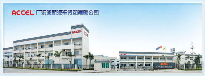ACCEL Auto-Transmission Systems Co.,Ltd