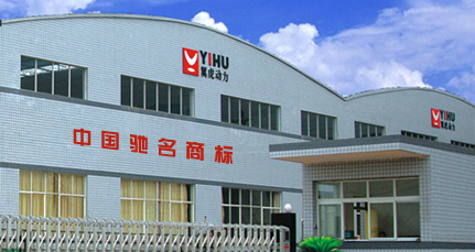 Chongqing Yihu Engine Machinery Co., Ltd.