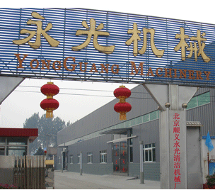 BEIJING SHUNYI YONGGUANG CLEANING MACHINE FACTORY.