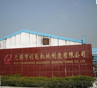 wuxi chuangneng machinery manufacturning co.,ltd