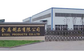 Maanshan Cintee Steel Products Co.,Ltd.