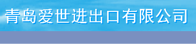 Qingdao Evershining Import & Export CO., Ltd.