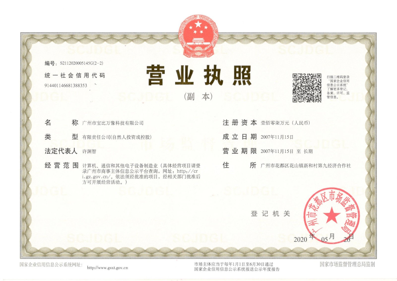 Baobiwanxiang Technologies Co., Limited