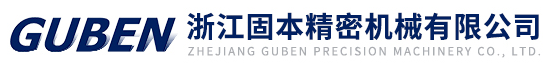 Zhejiang Guben Precision Machinery Co. , Ltd.