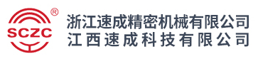 Zhejiang Sucheng Precision Machinery Co. , Ltd.