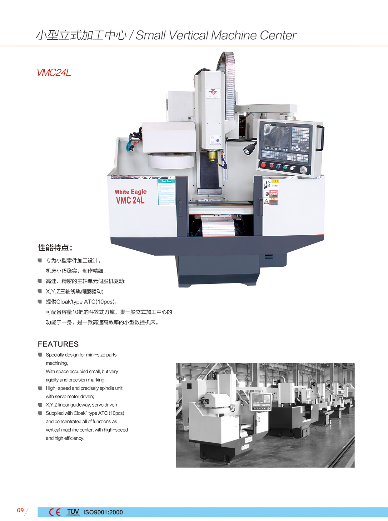 MACHINE CENTER