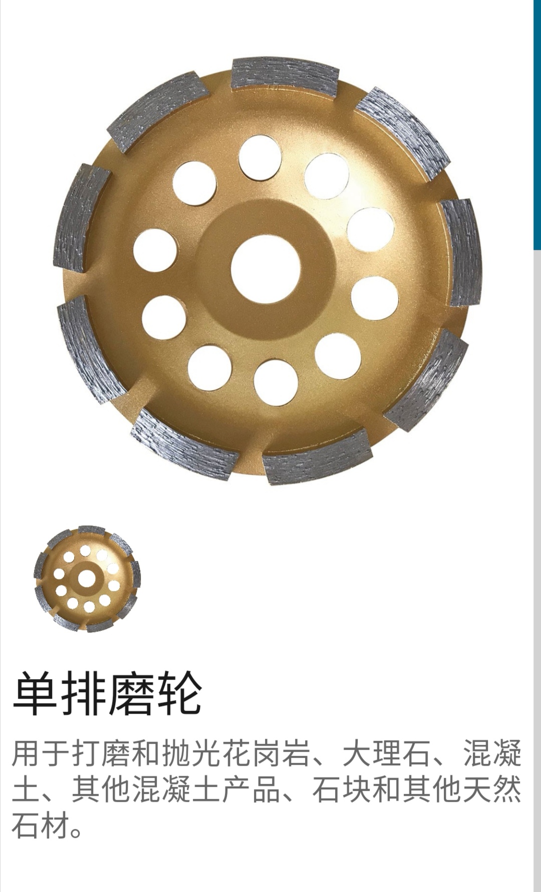 Single grinding wheel