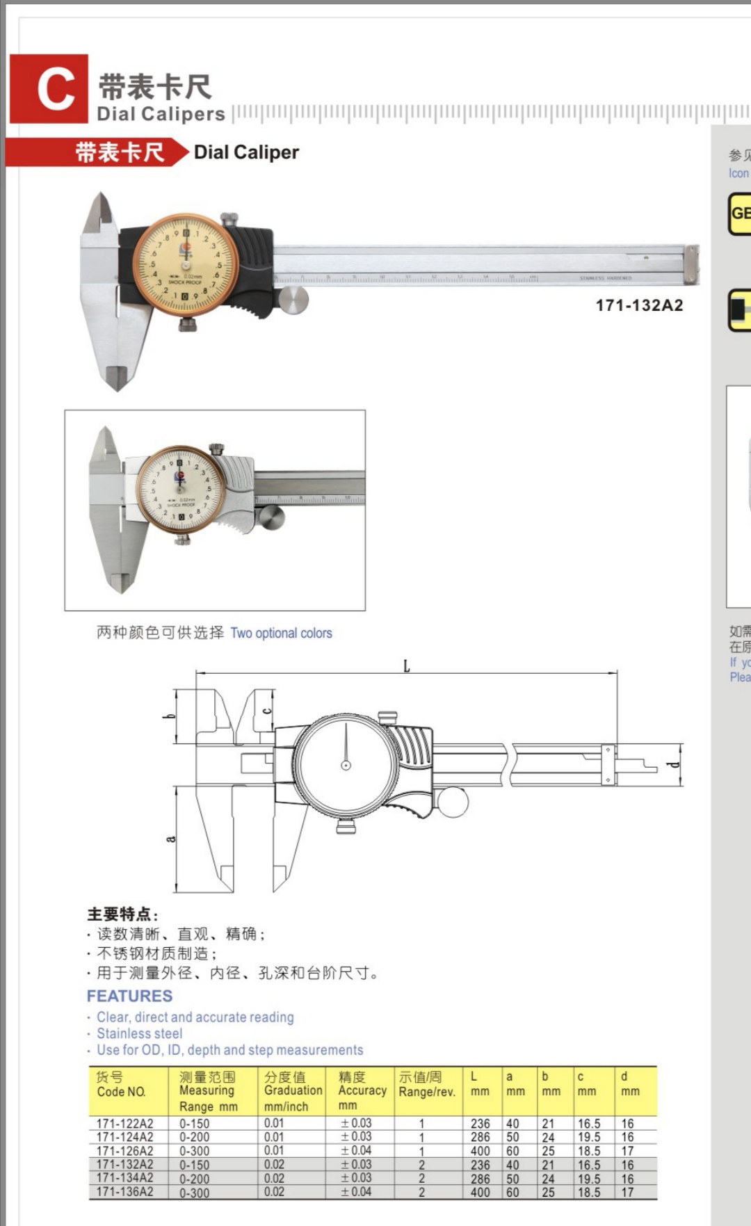 Dial Caliper