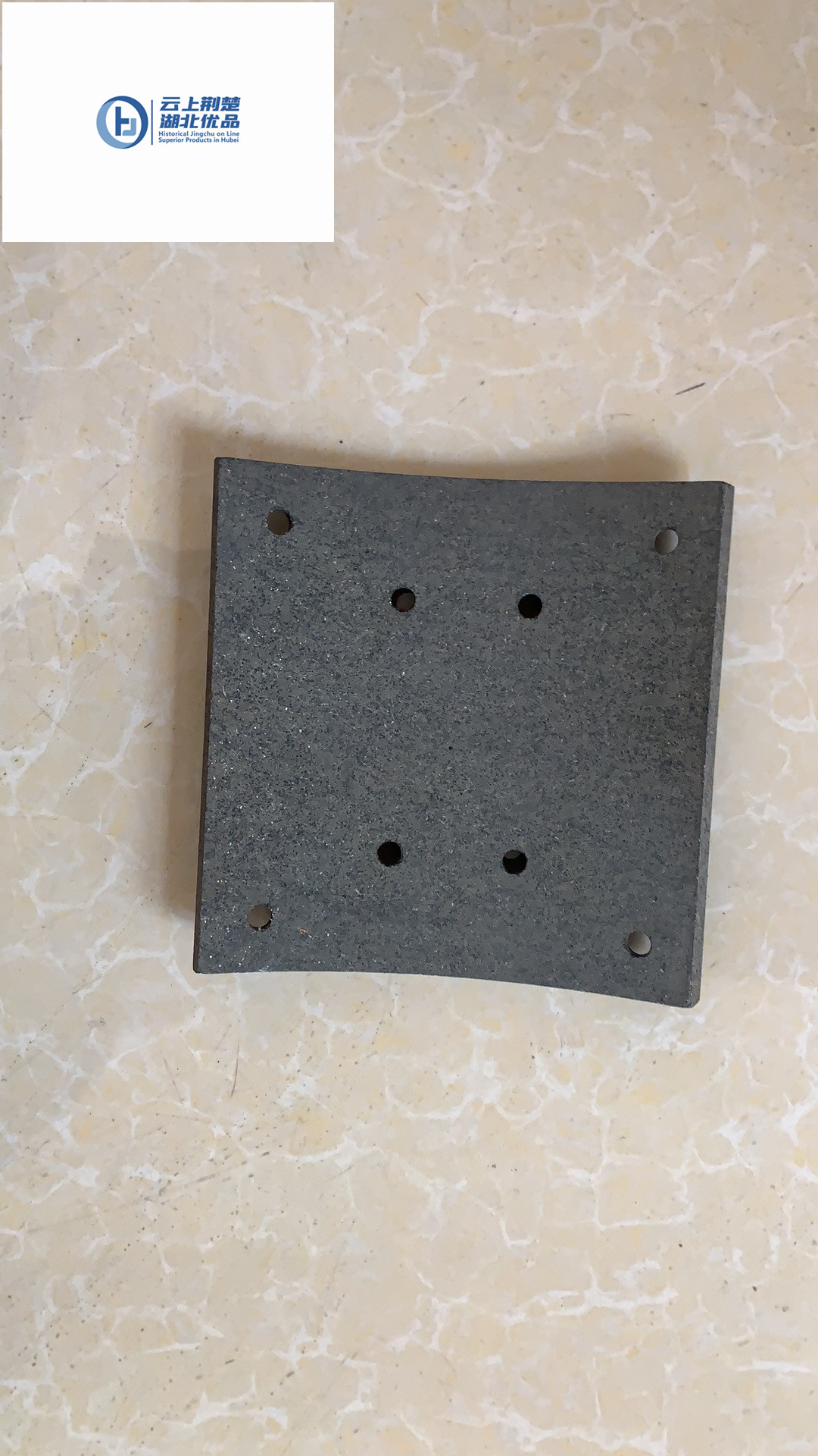 brake lining