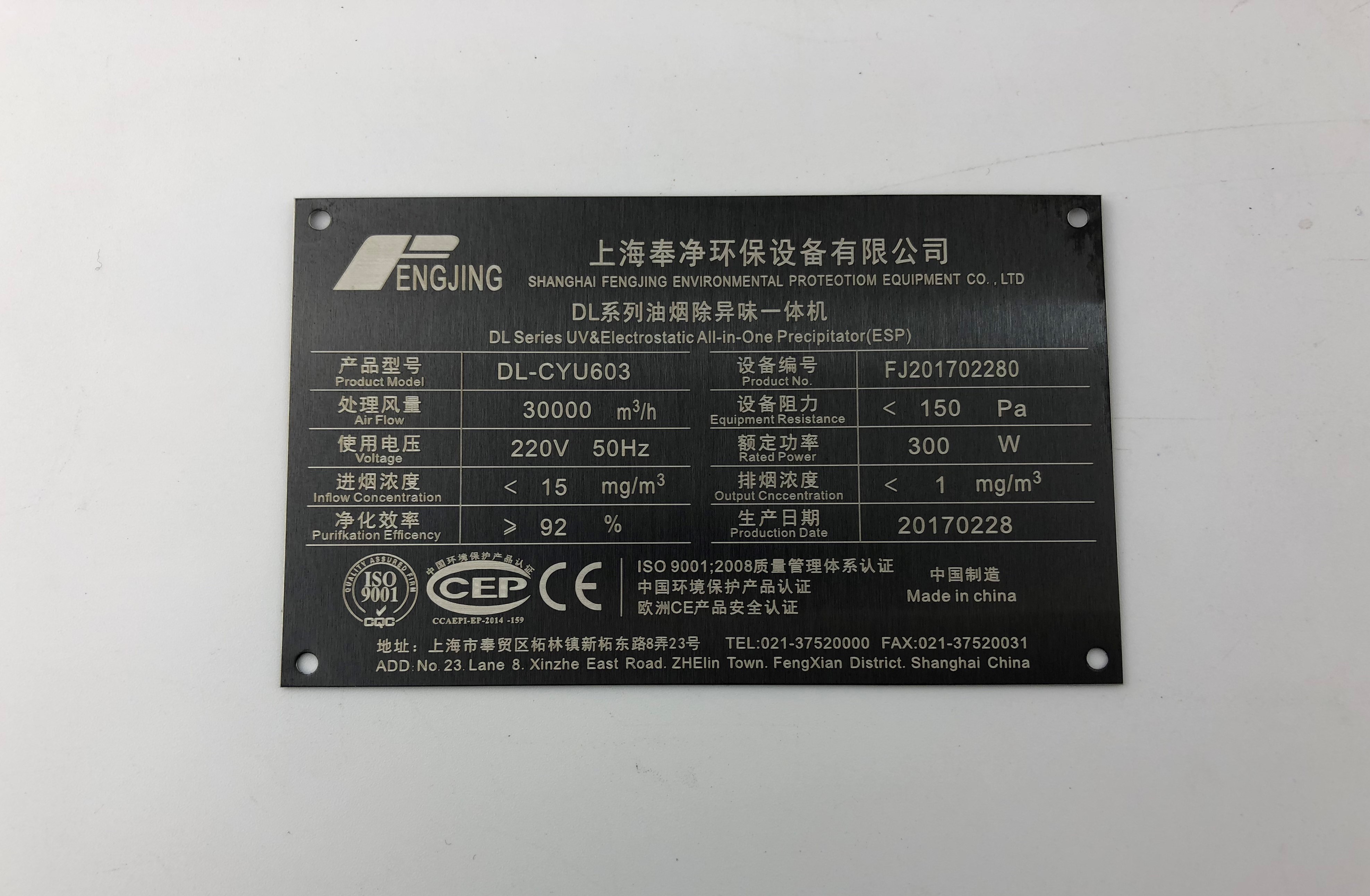 Customized laser marking nameplate