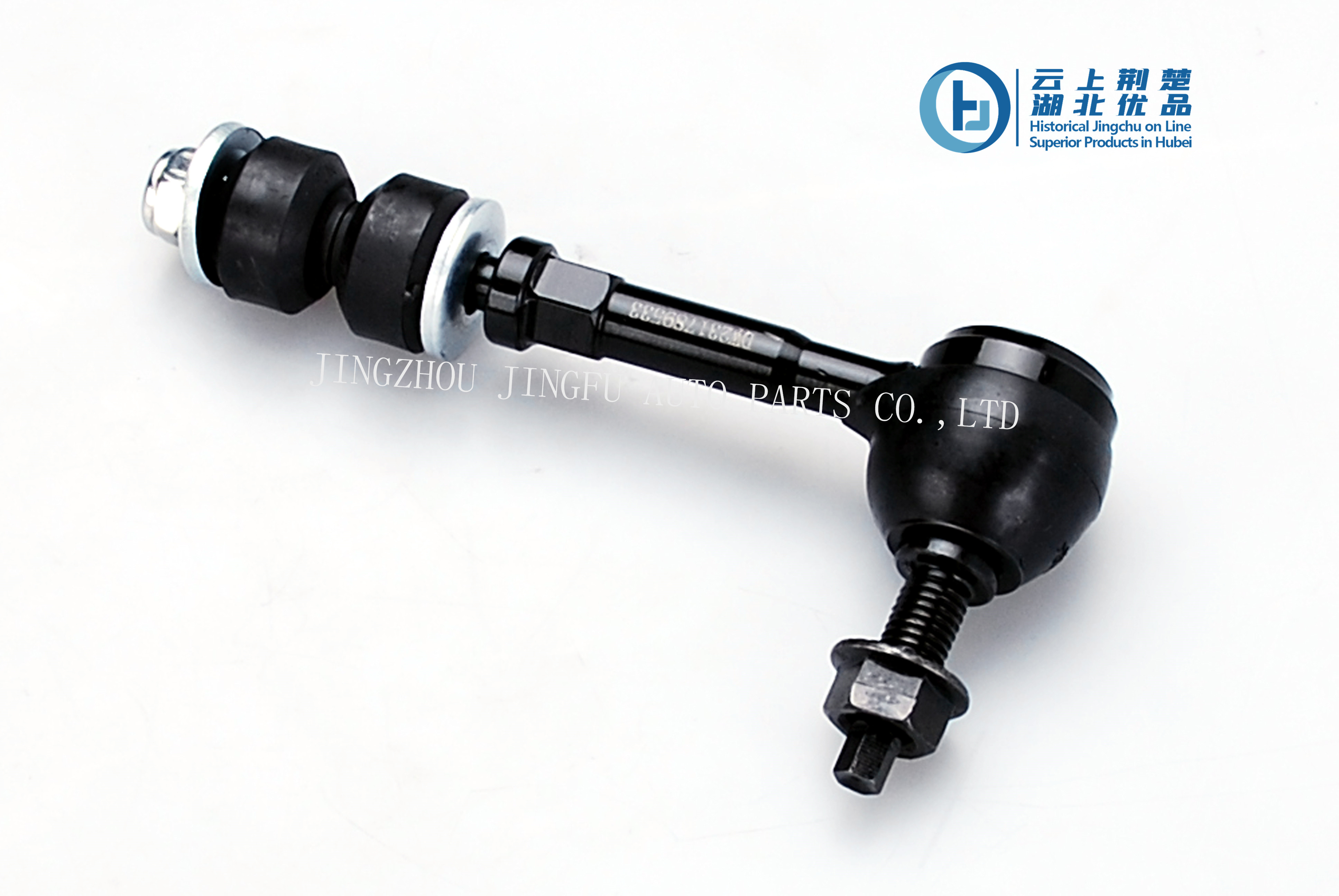 Stabilizer Bar Link