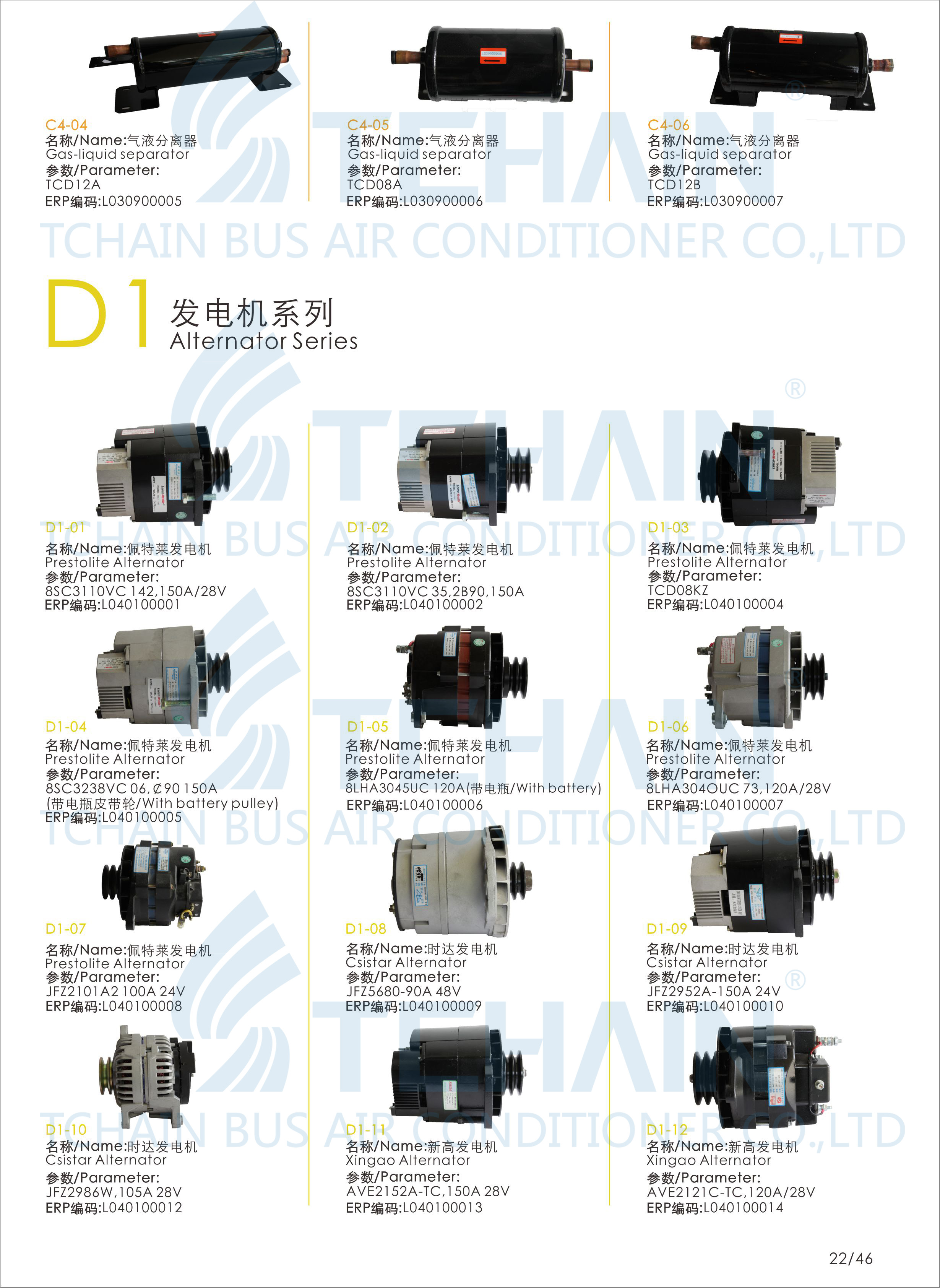 A/C Alternator Generator Bus Air Conditioner buses Air Conditioning Spare Parts