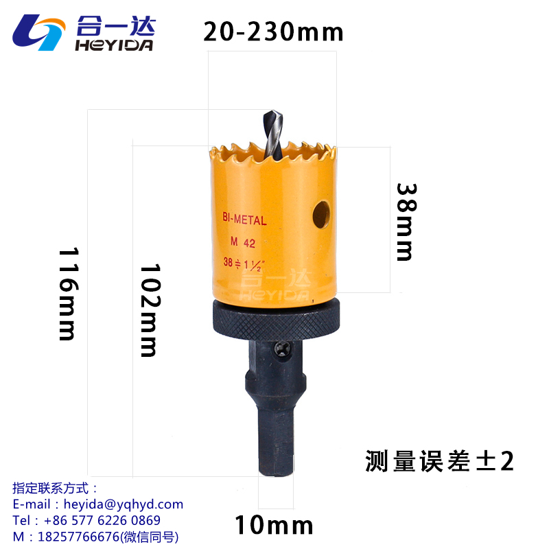 M42 yellow pipe hole opener