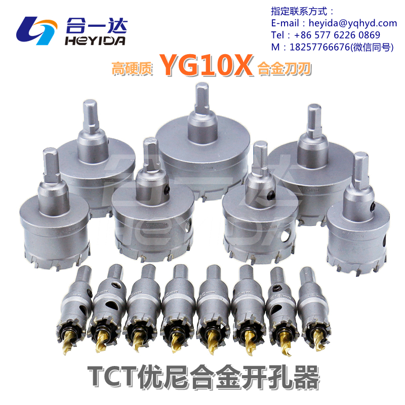 TCT Uni Alloy Hole Saw