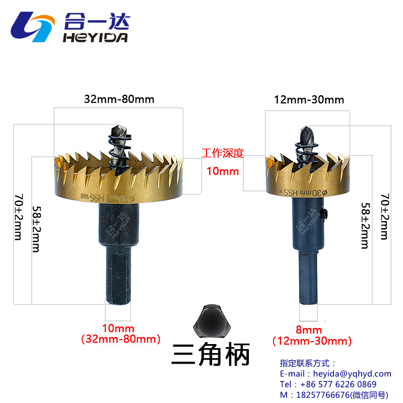 High-quality HC high speed steel hole opener