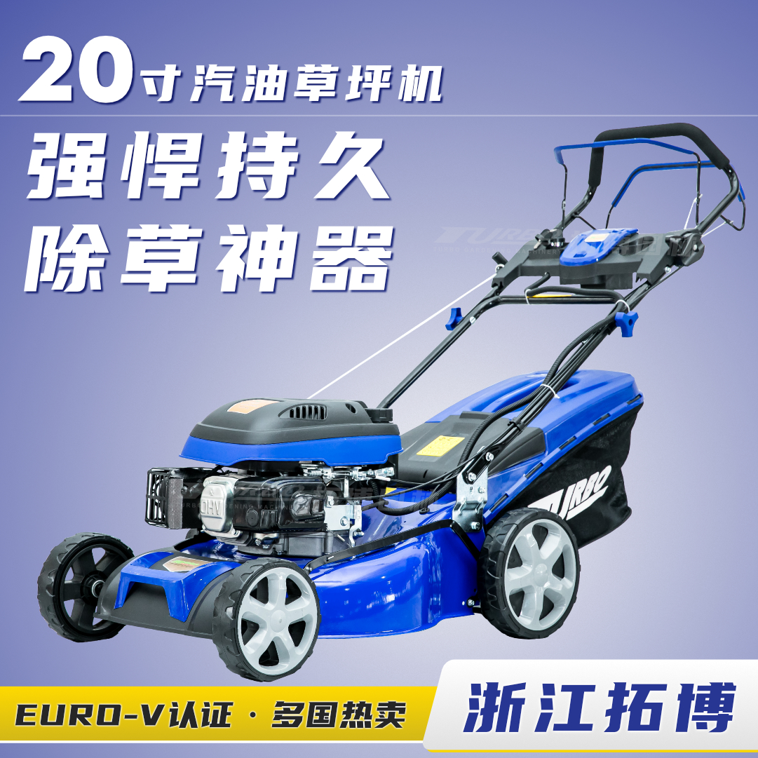 Turbo Gardening 20-inch Gasoline Lawn Mower