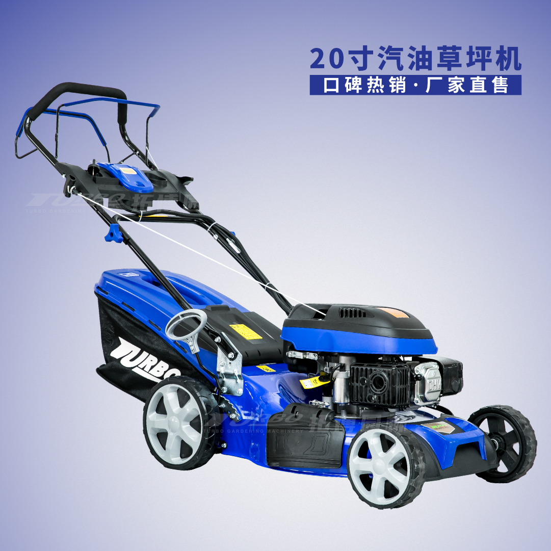 Turbo Gardening 20-inch Gasoline Lawn Mower