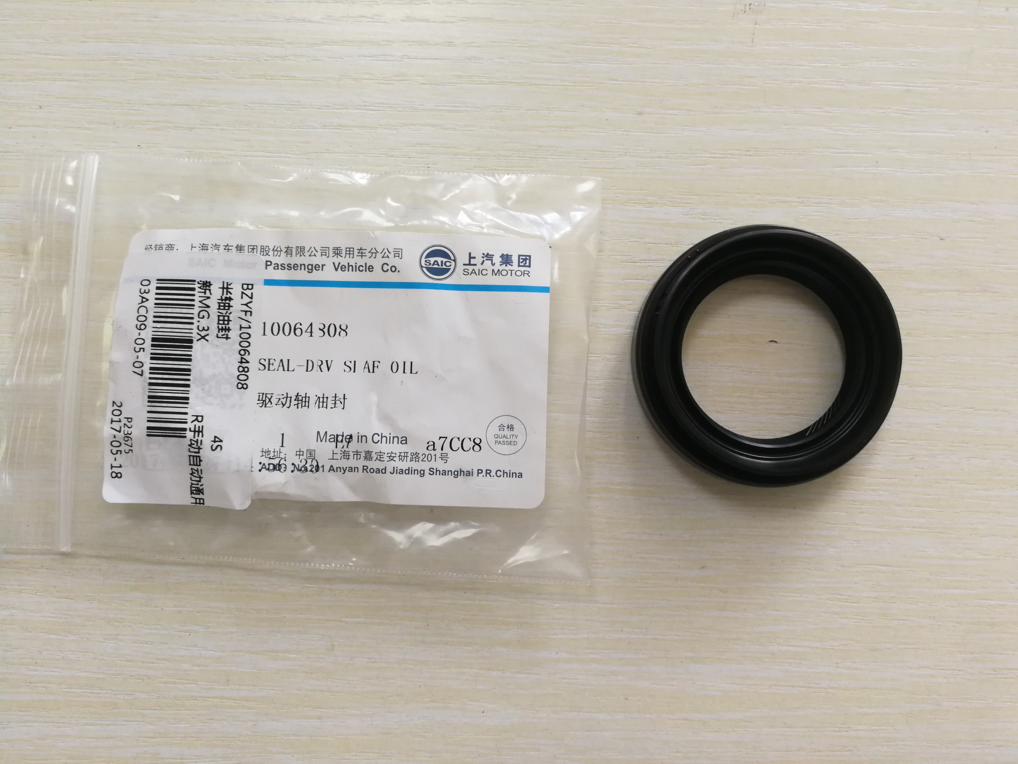 Oil seal