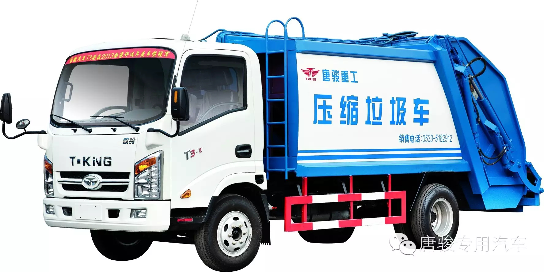 5m3Compression garbage truck