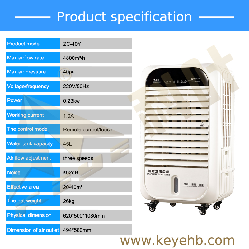 ZC-40Y Evaporative Air Cooler