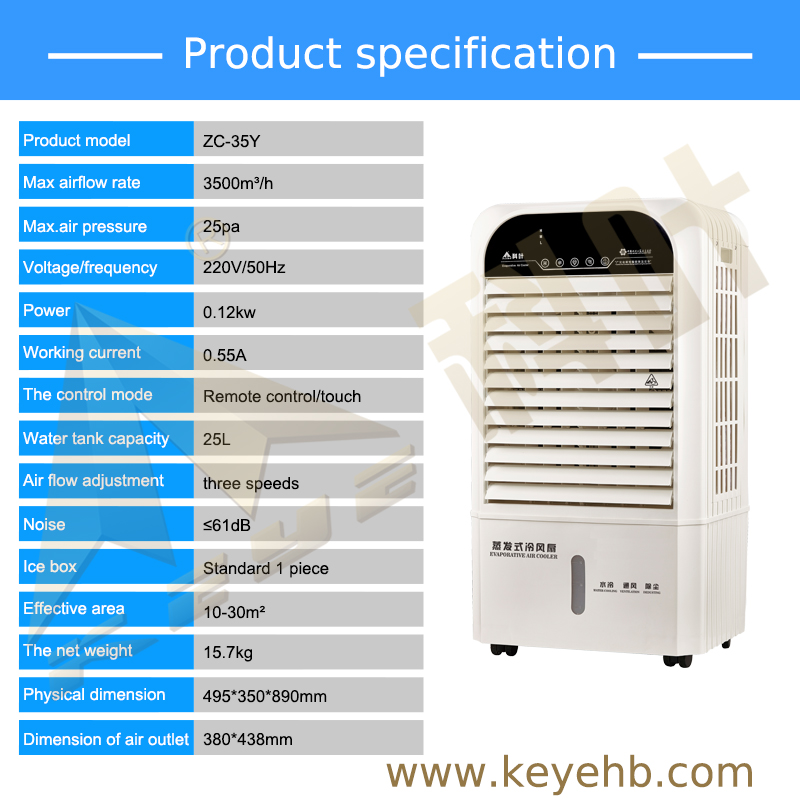 ZC-35Y Evaporative Air Cooler