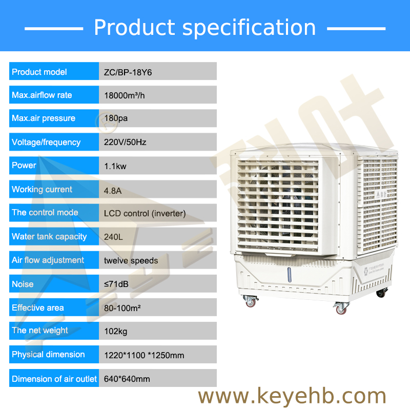 ZC/BP-18Y6 Evaporative Air Cooler