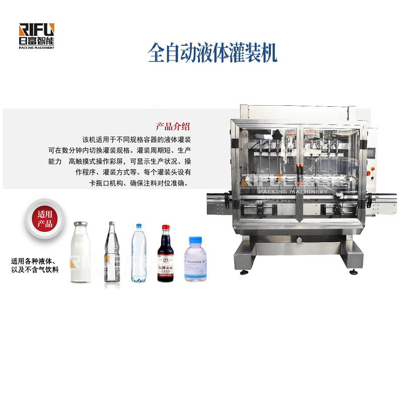 Automatic liquid filling machine