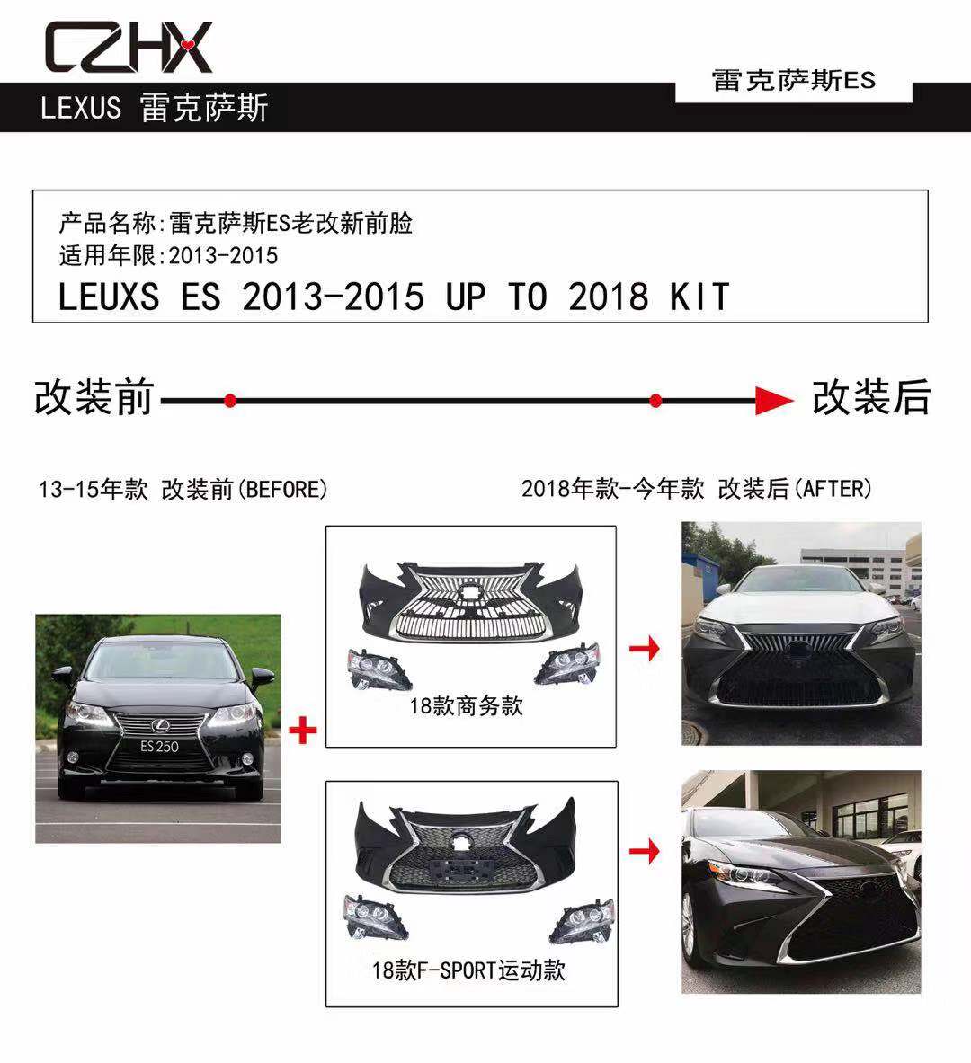 ES350 2013 UPGRADE TO 2018 KITS