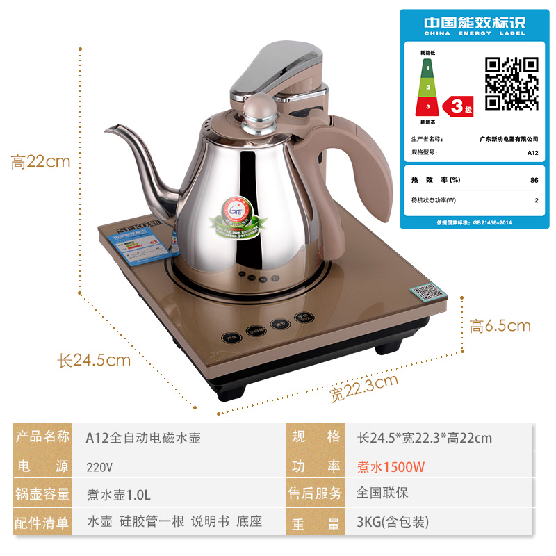 Seko automatic water feeding electromagnetic furnace teapot A12