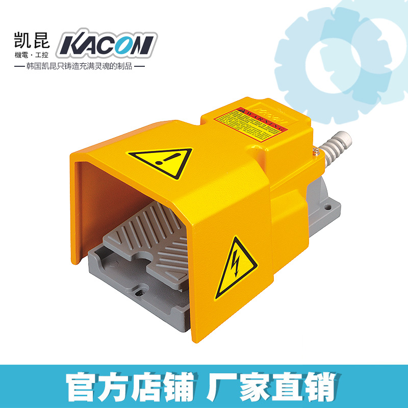 KACON heavy duty aluminum alloy foot switch