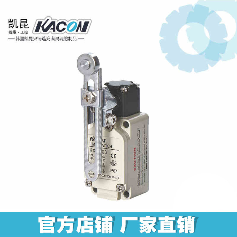 KACON adjustable roller handle type limit switch travel switch