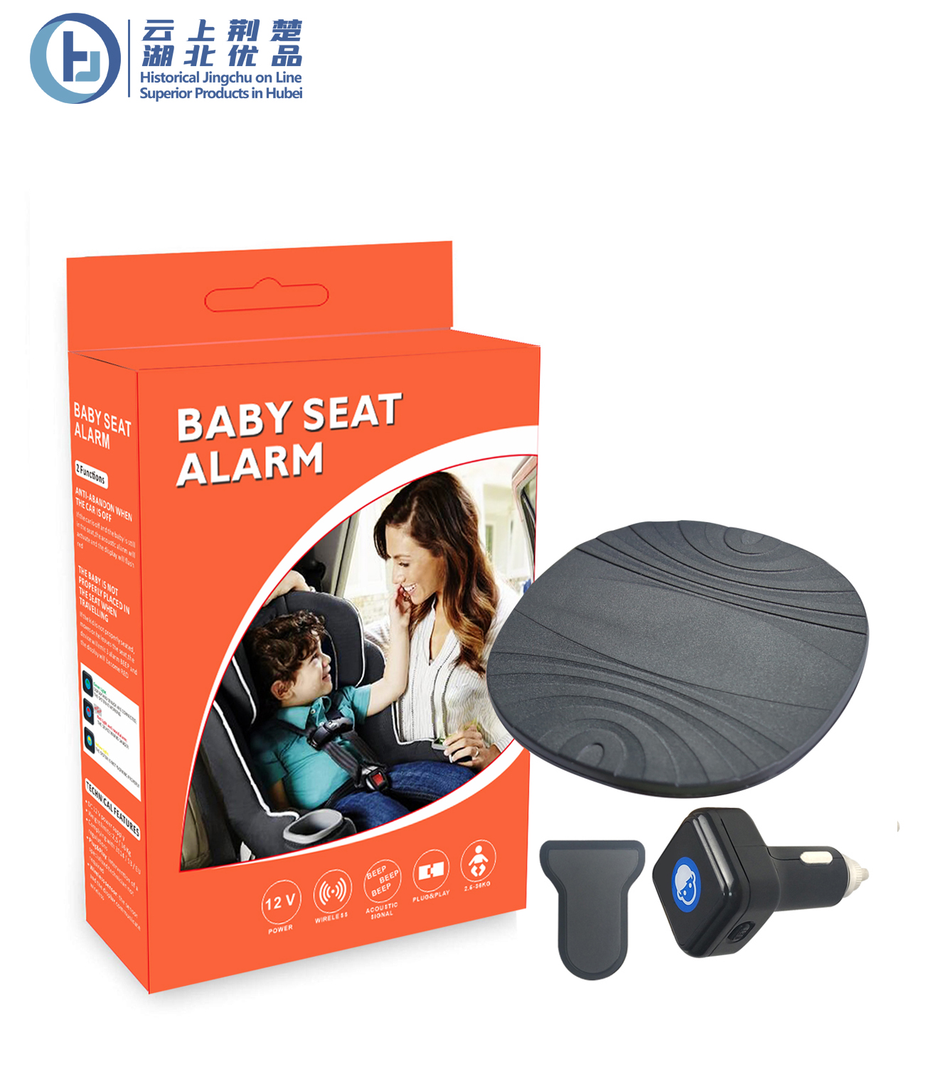 Baby Seat Alarm