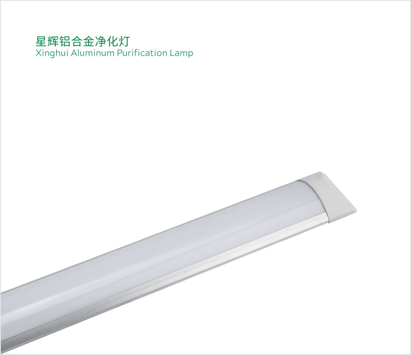 Aluminum Purification Lamp