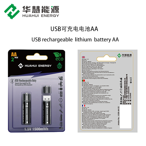 USB rechargeable lithium battery AA