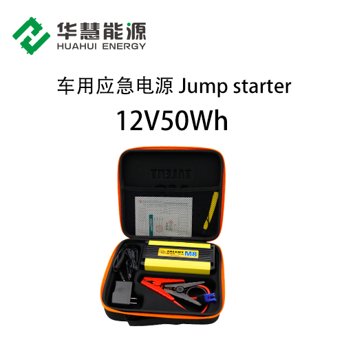 M8 Multi Function Portable Jump Starter