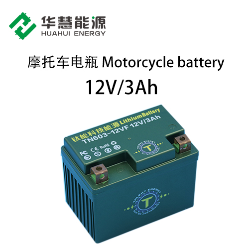 Lithium motorcycle starting battery-12V3Ah