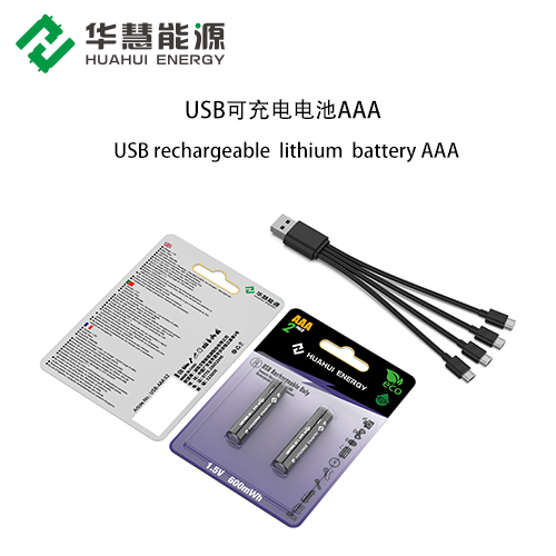 USB rechargeable  lithium  battery AAA