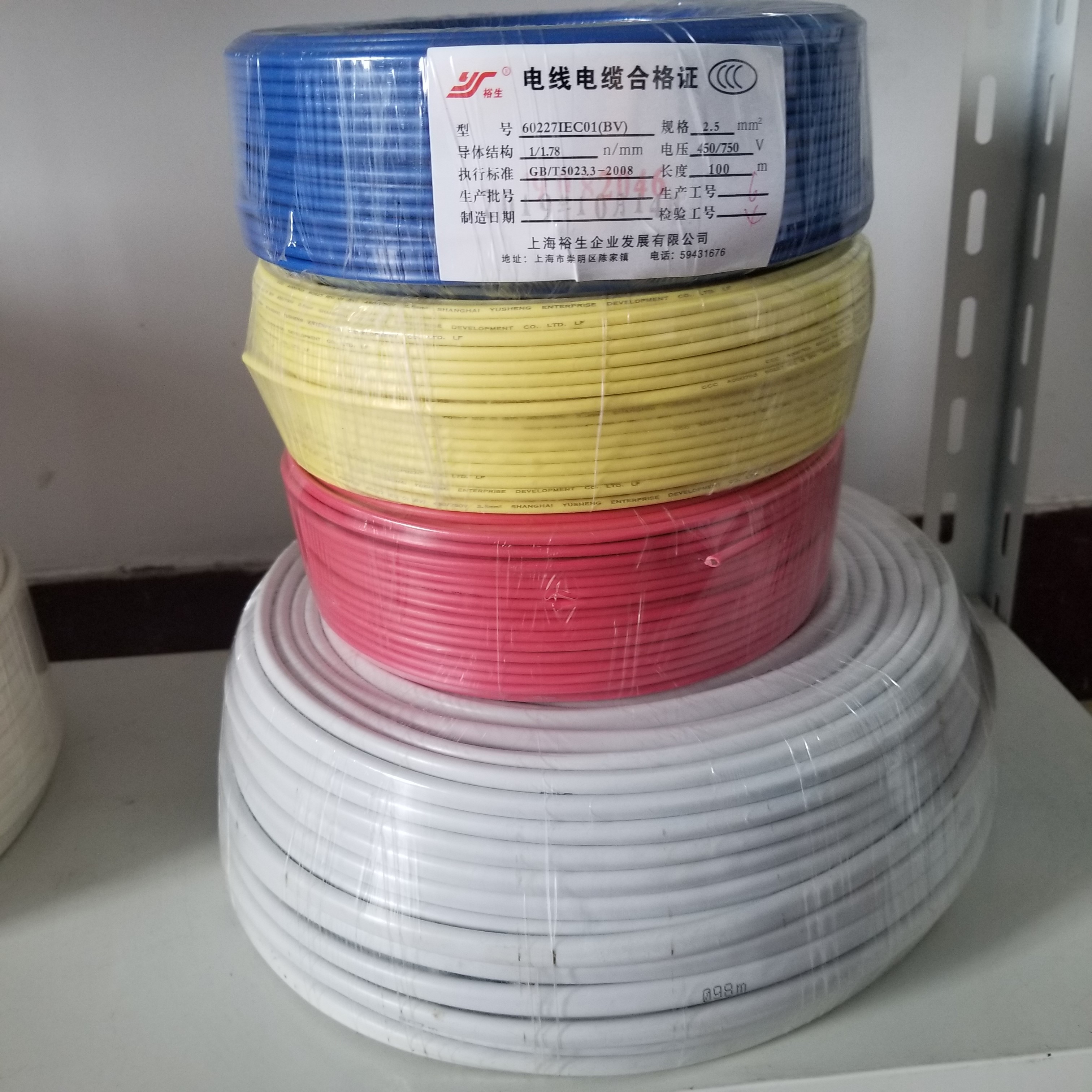 PVC cable