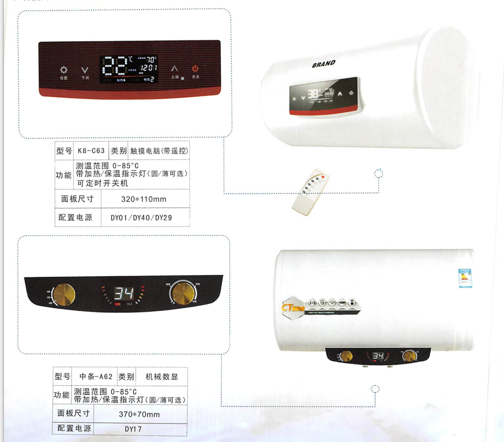 Water heater parts PCB