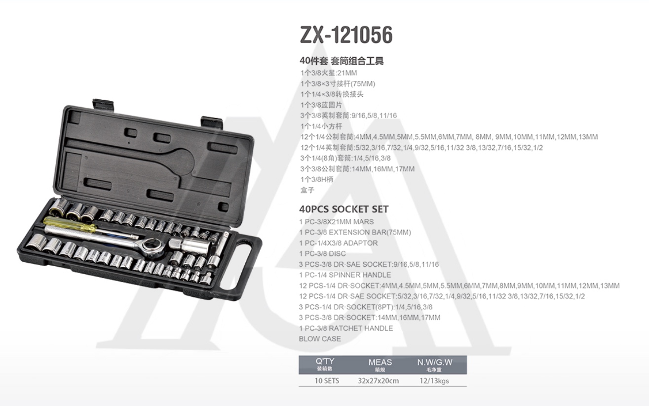 40PCS SOCKET SET