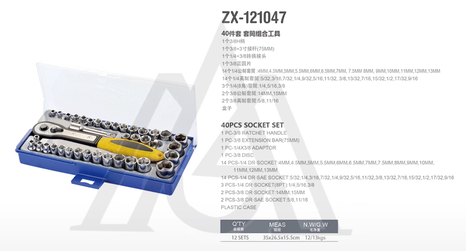 40PCS SOCKET SET