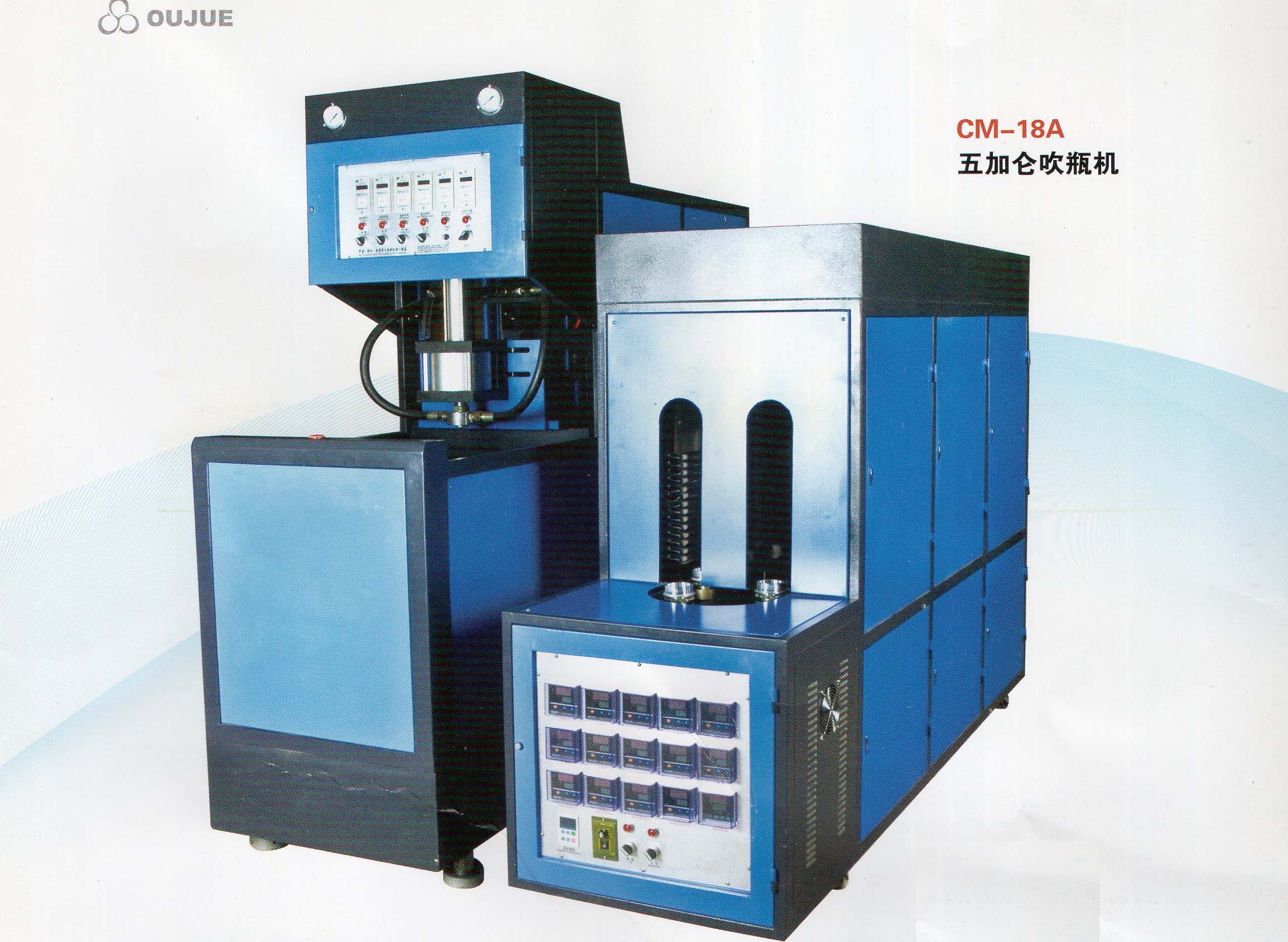 CM-18A bottle blowing machine