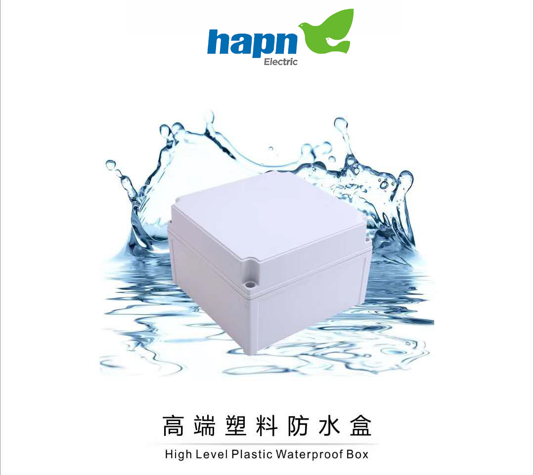 High level plasic waterproof box