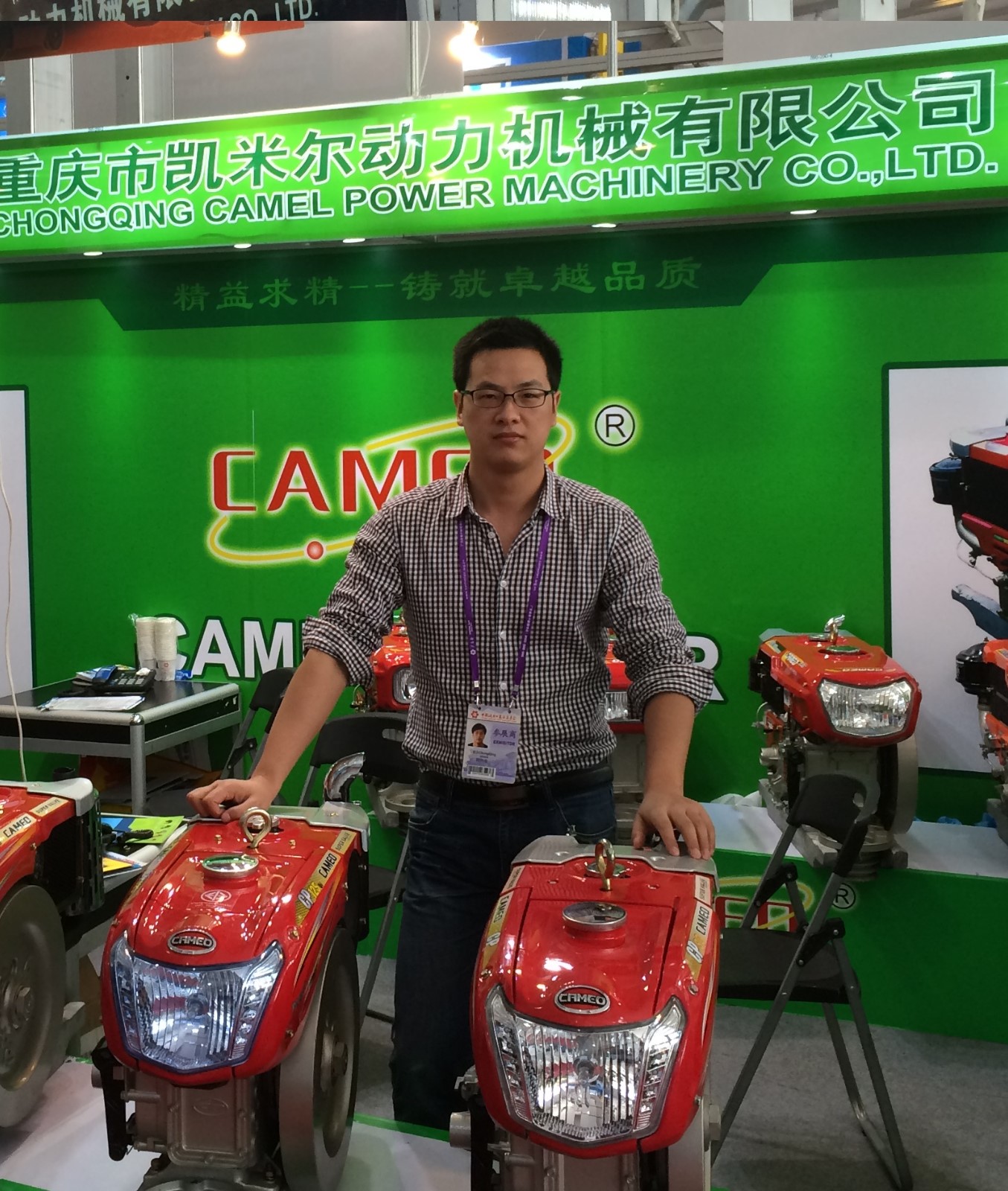 Chongqing Camel Power Machinery Co., Ltd.