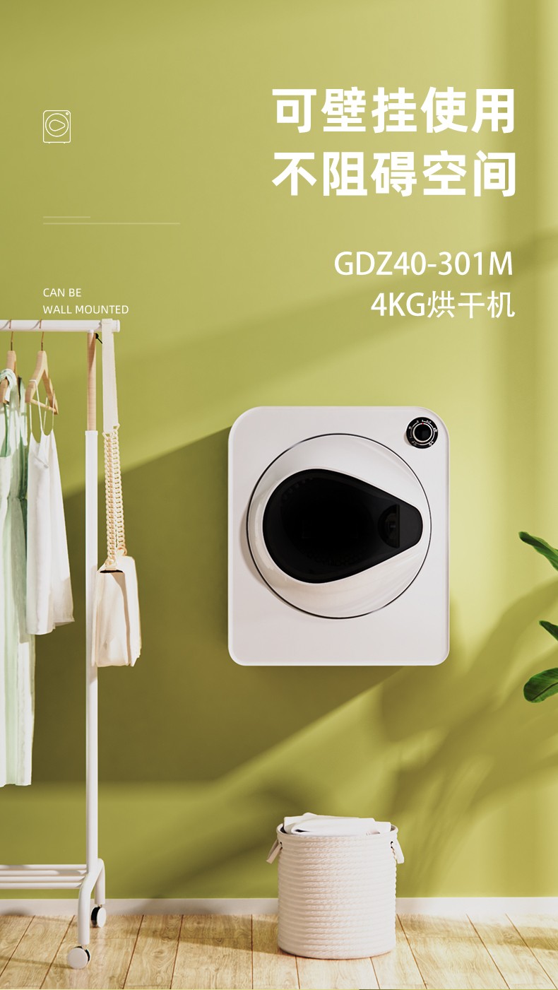 4KG Dryer GDZ40-301M(W)