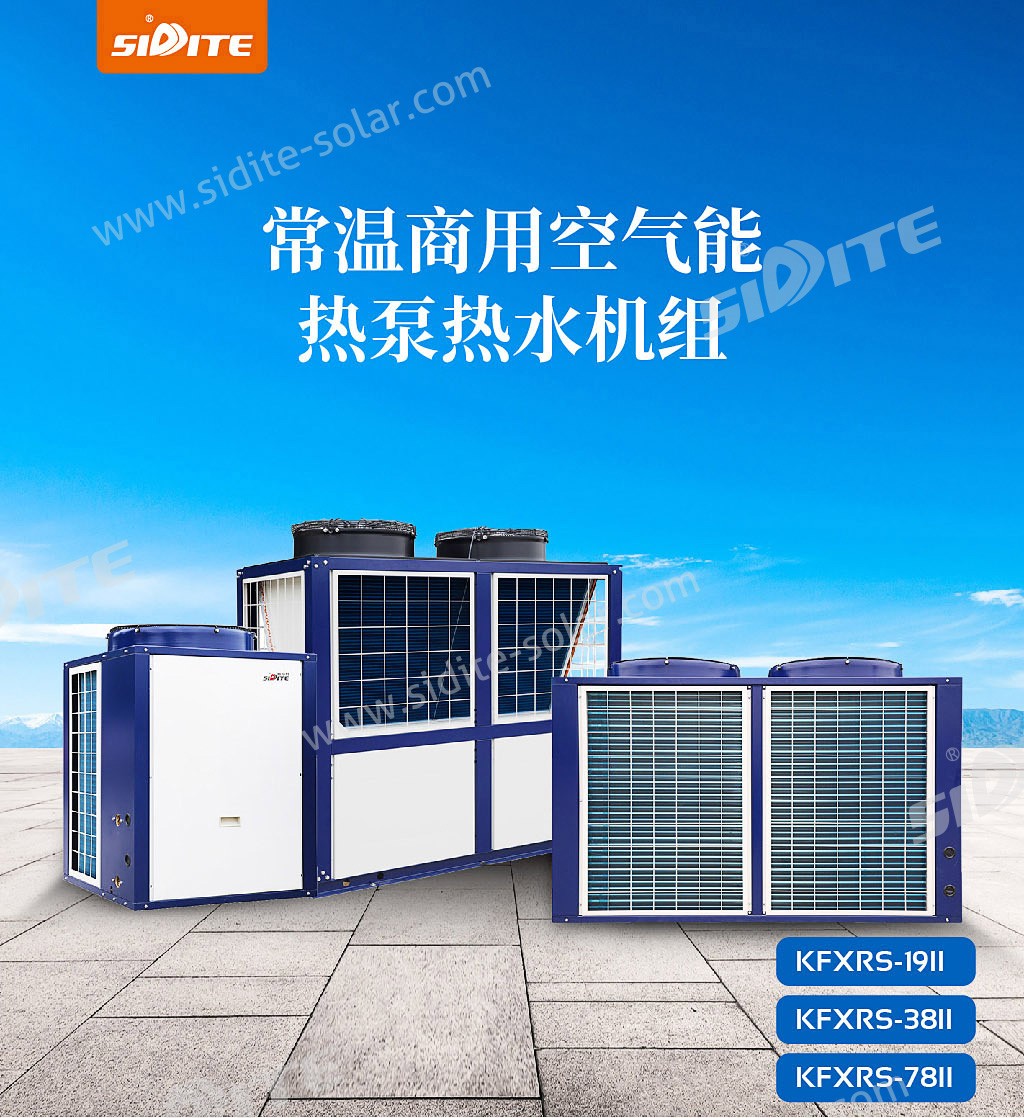 EVI commercial air source heat pump