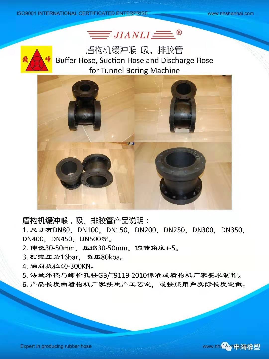 Buffer Hose, Suction Hose and Discharge Hose for Tunnel Boring Machine