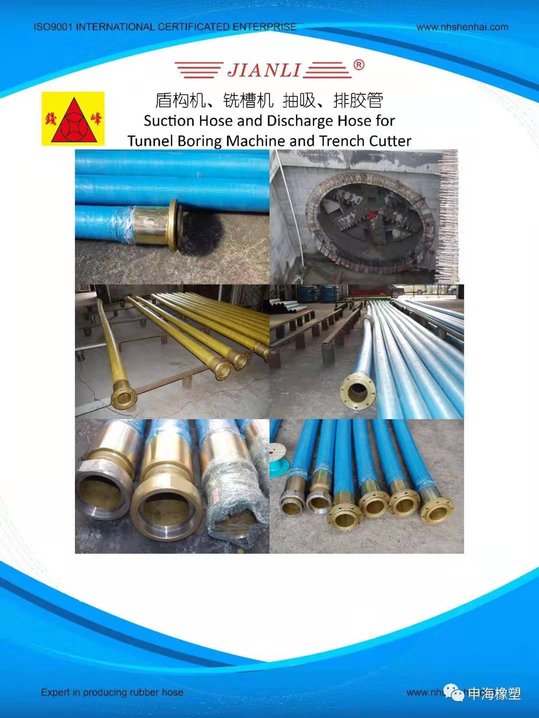 Buffer Hose, Suction Hose and Discharge Hose for Tunnel Boring Machine